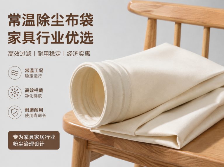 高淳区拒水防油防静电针刺毡滤袋